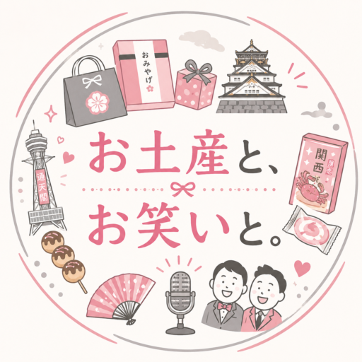 おみやげちゃん(Omiyage chan)